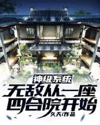 都市之神级合成系统